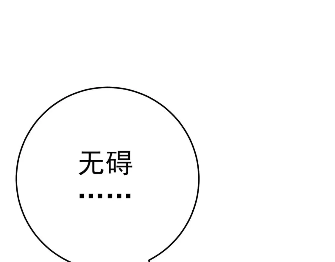 我能复制天赋,第39话 莫家的毒计,第46张
